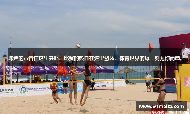 球迷的声音在这里共鸣，比赛的热血在这里激荡，体育世界的每一刻为你而燃。