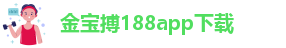 188jbo金宝搏
